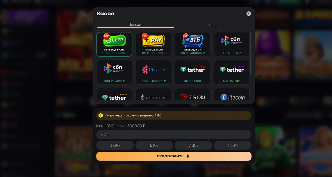 Финансовые операции в Kush Казино